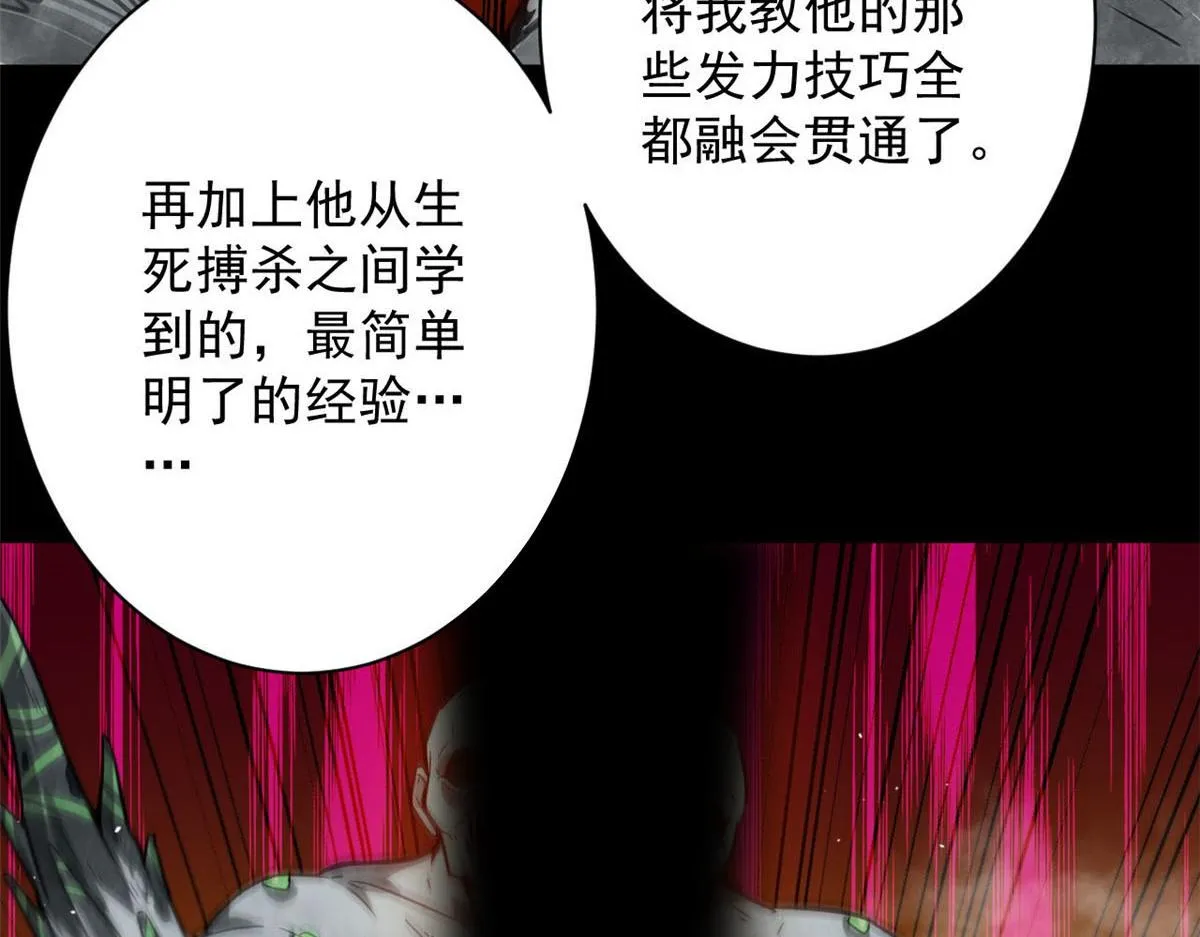 102 耐力源泉 第34页