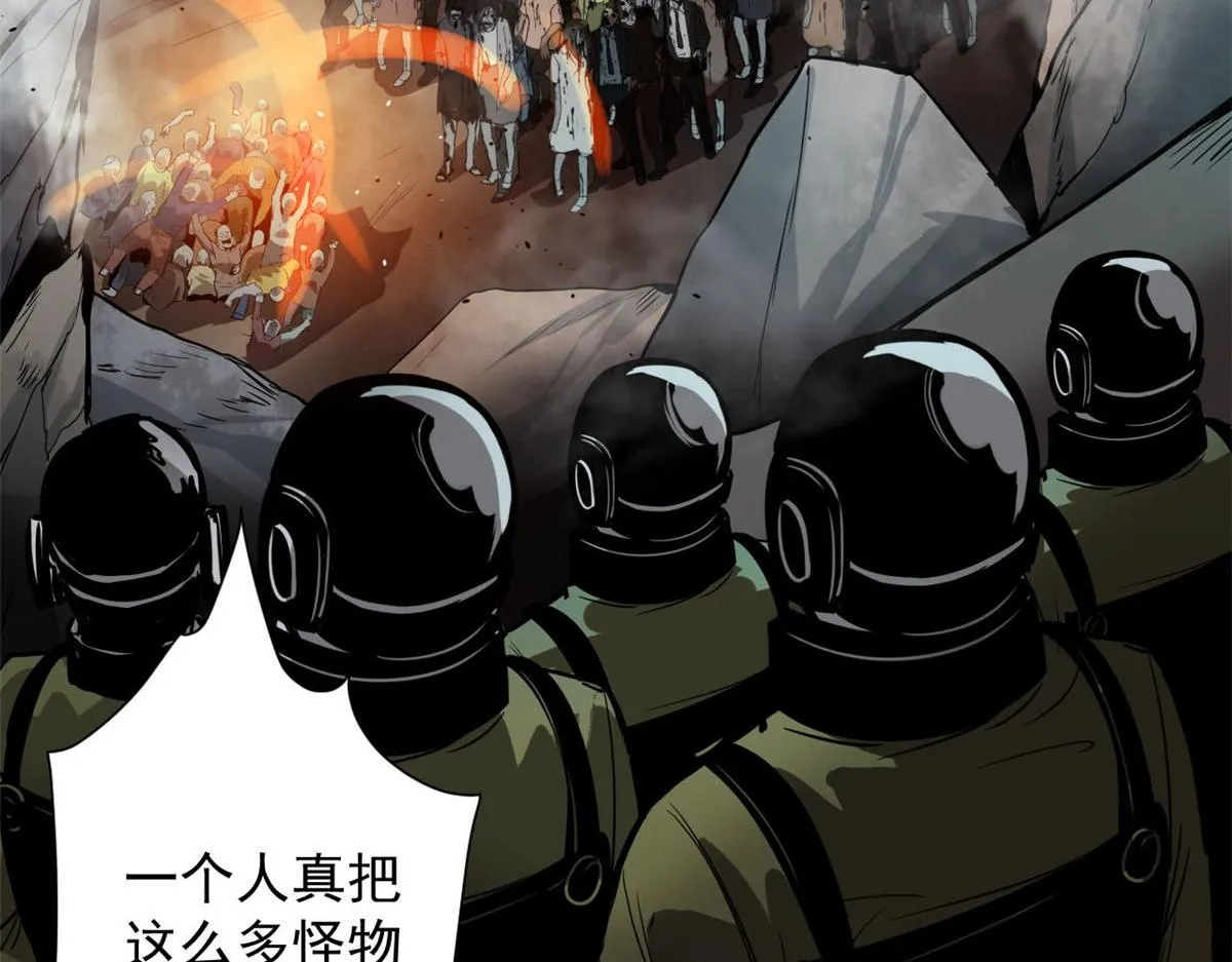 102 耐力源泉 第38页