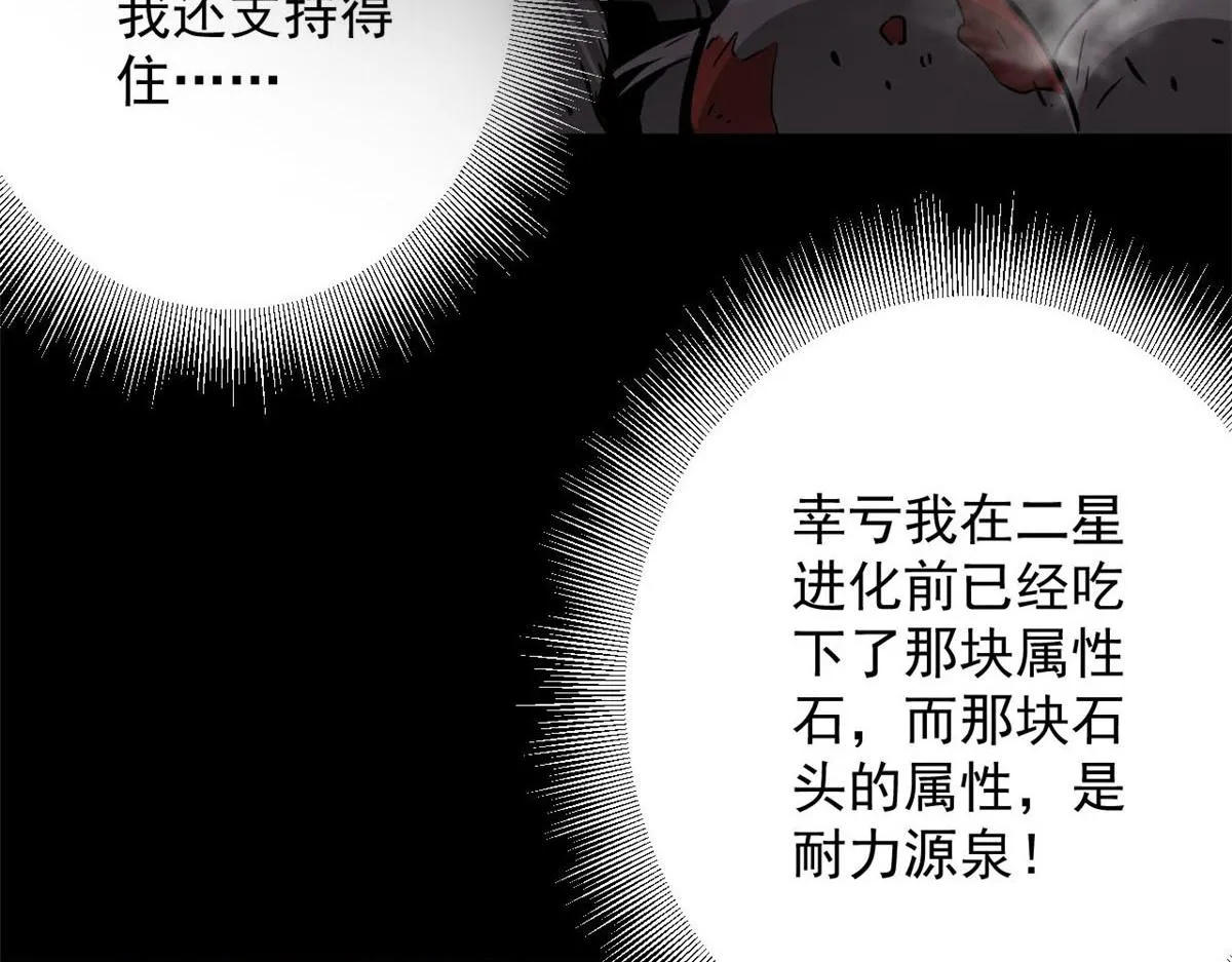 102 耐力源泉 第42页