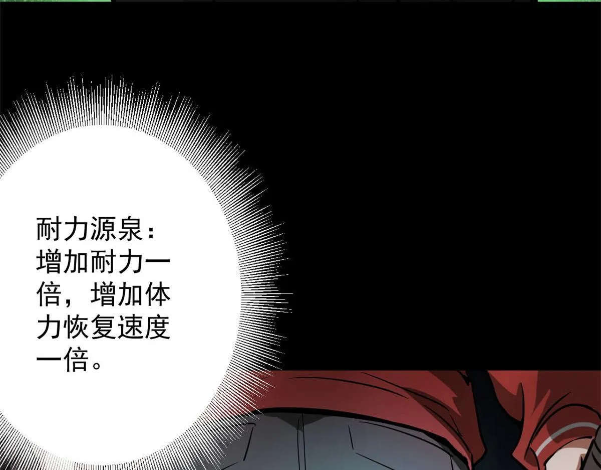 102 耐力源泉 第44页