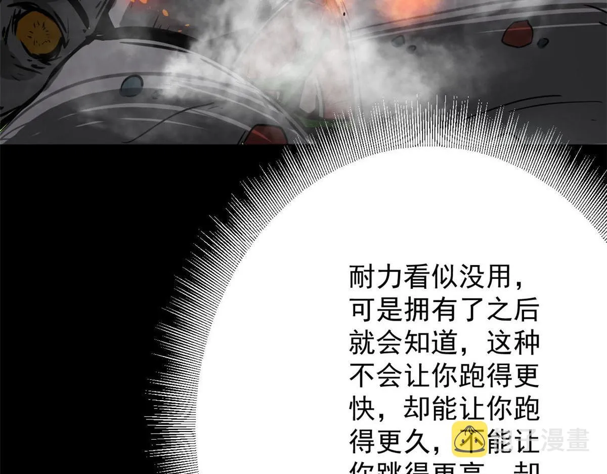 102 耐力源泉 第47页