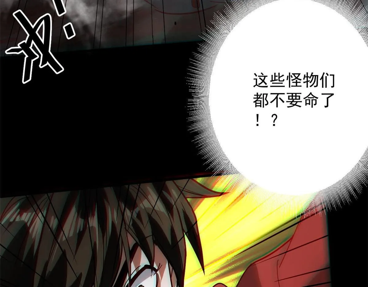 102 耐力源泉 第60页