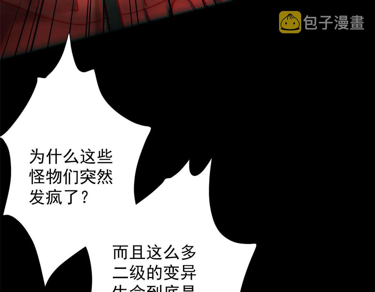 102 耐力源泉 第62页
