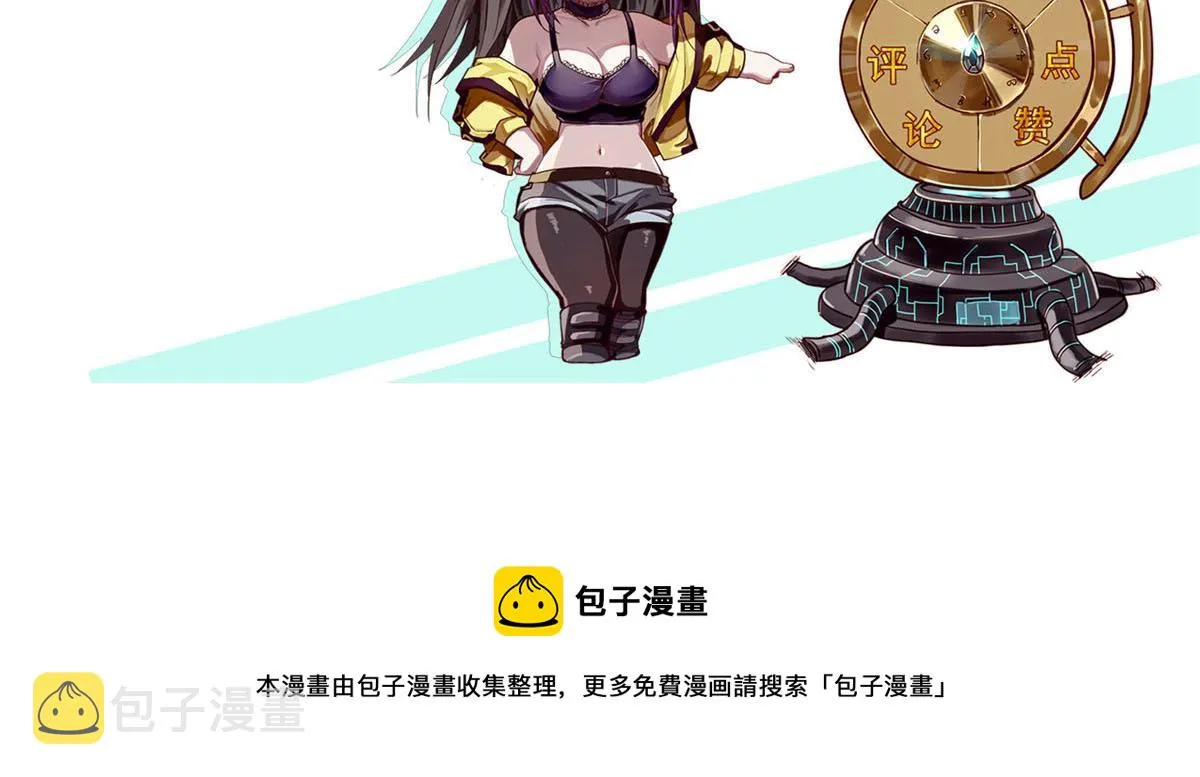 102 耐力源泉 第102页