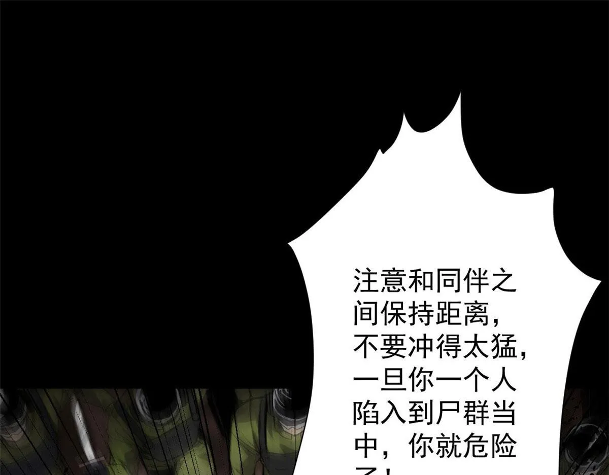 101 头领 第5页