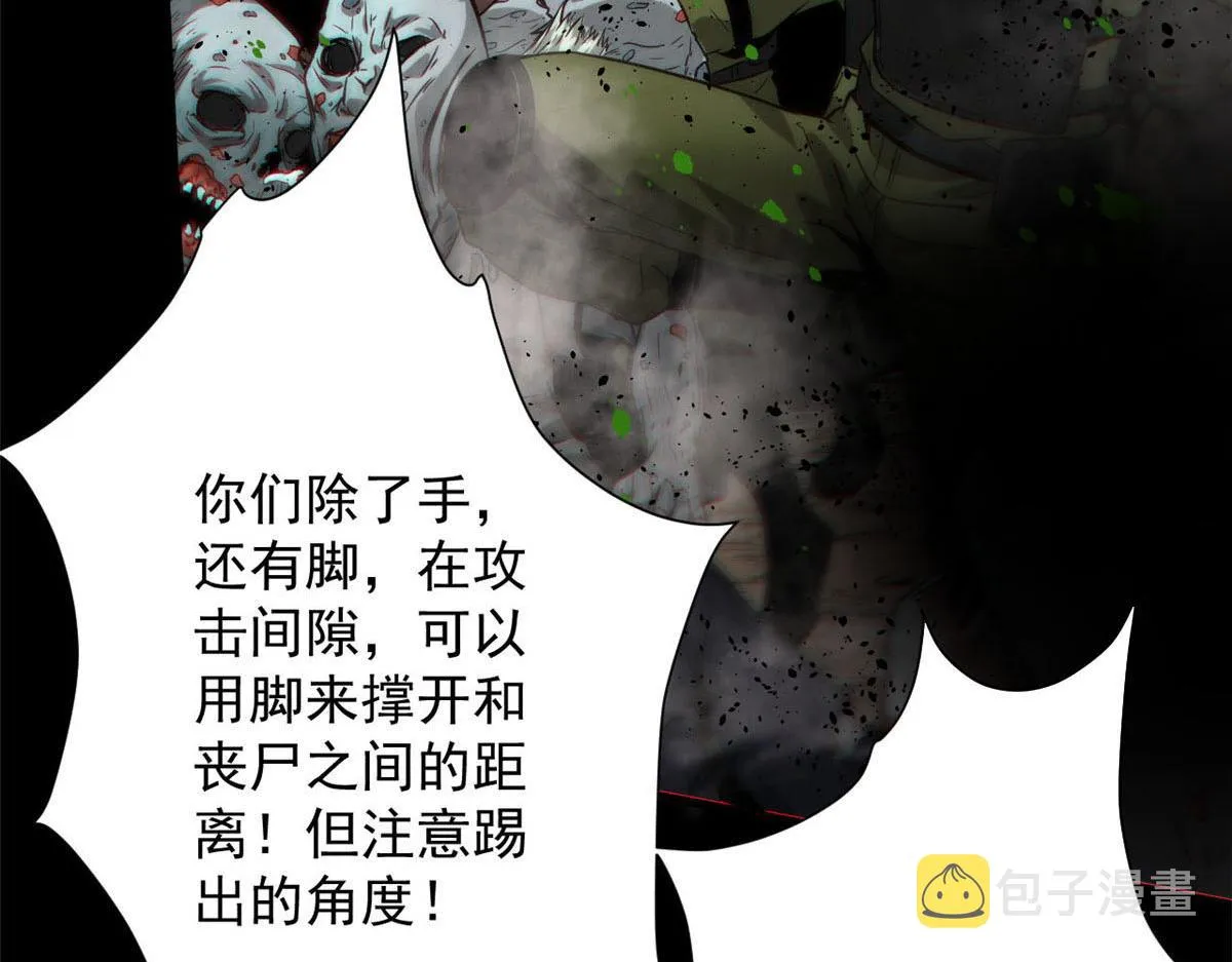 101 头领 第9页