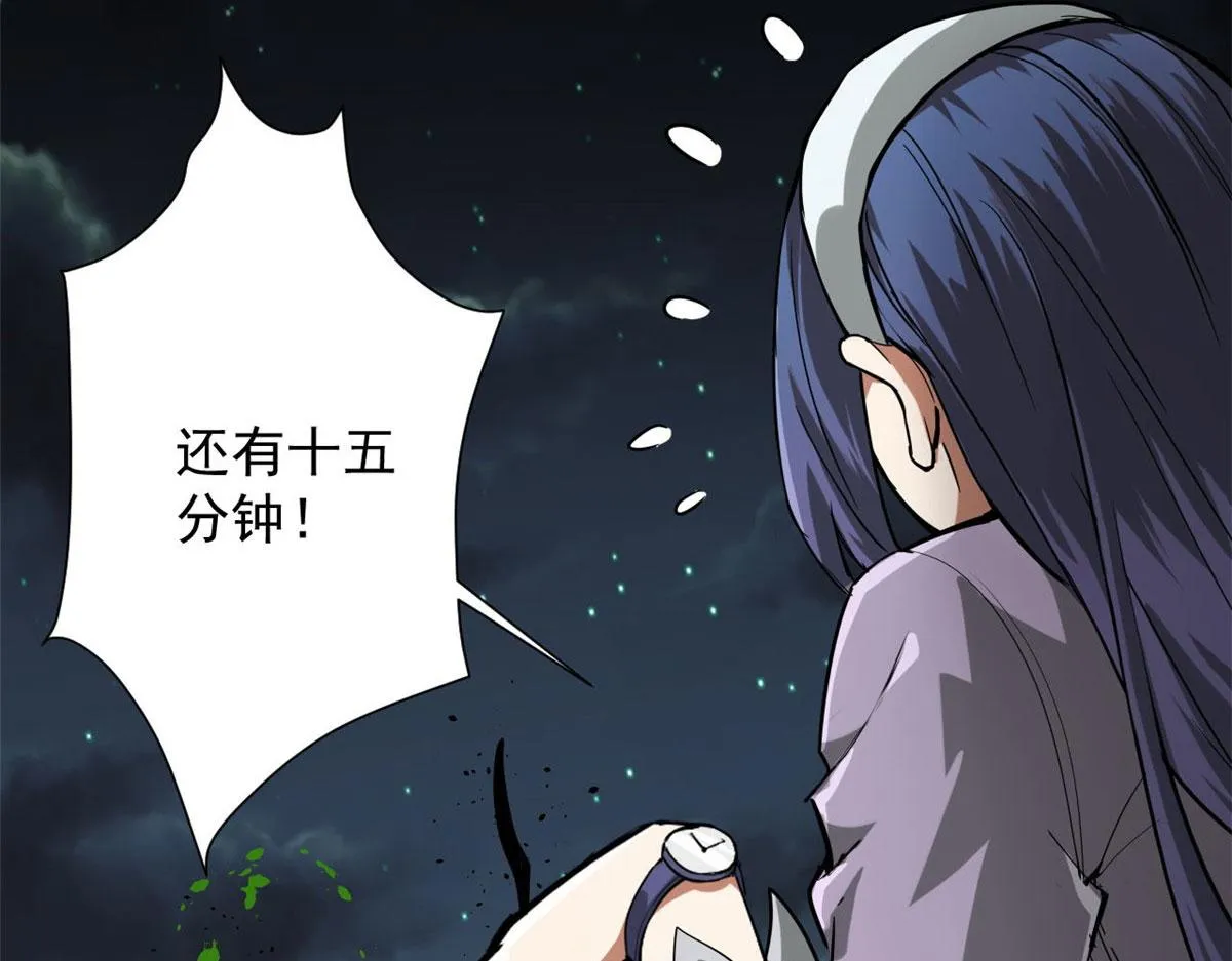 101 头领 第14页