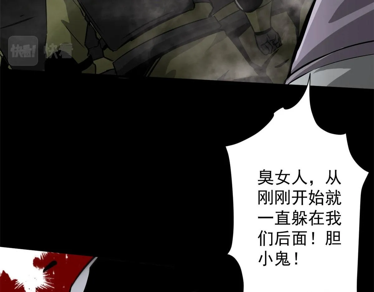 101 头领 第17页