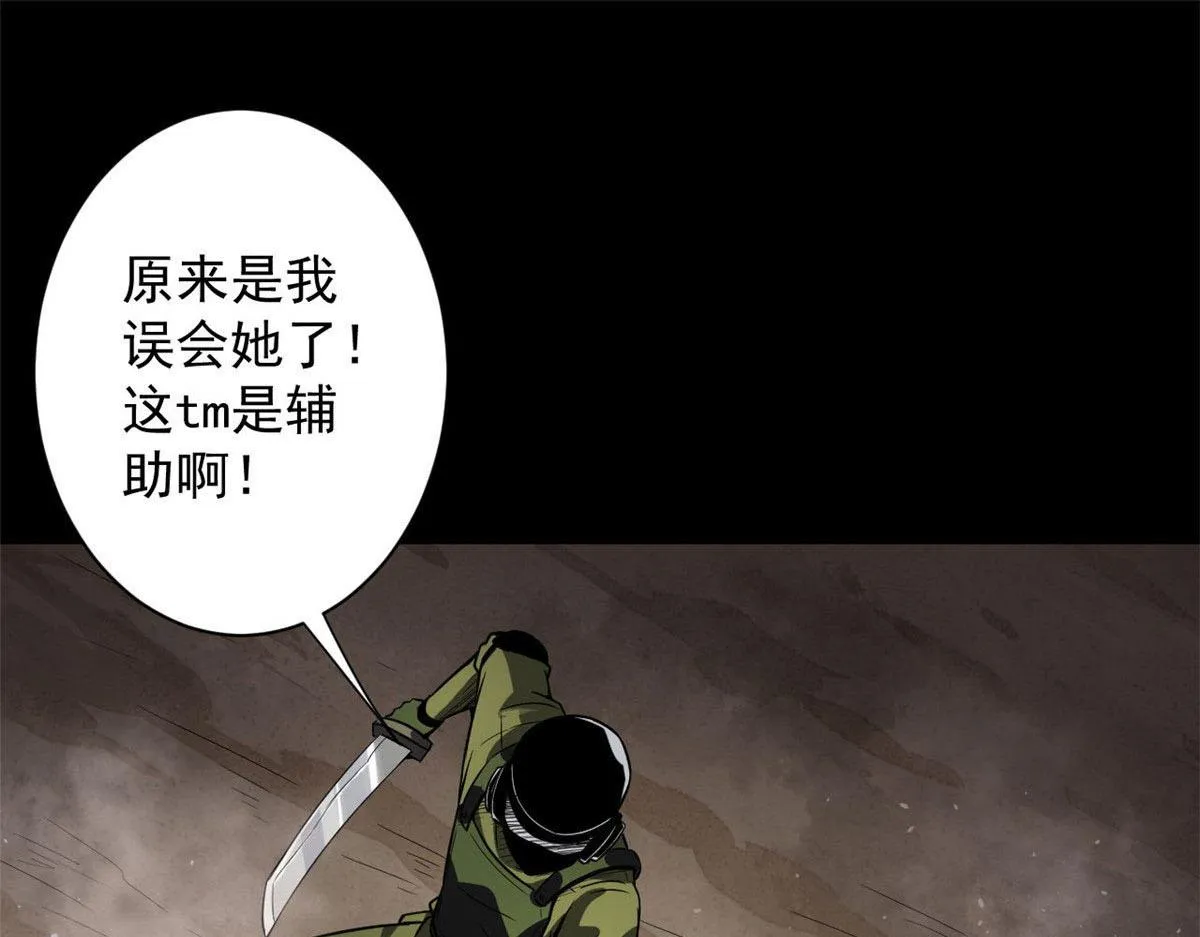 101 头领 第26页