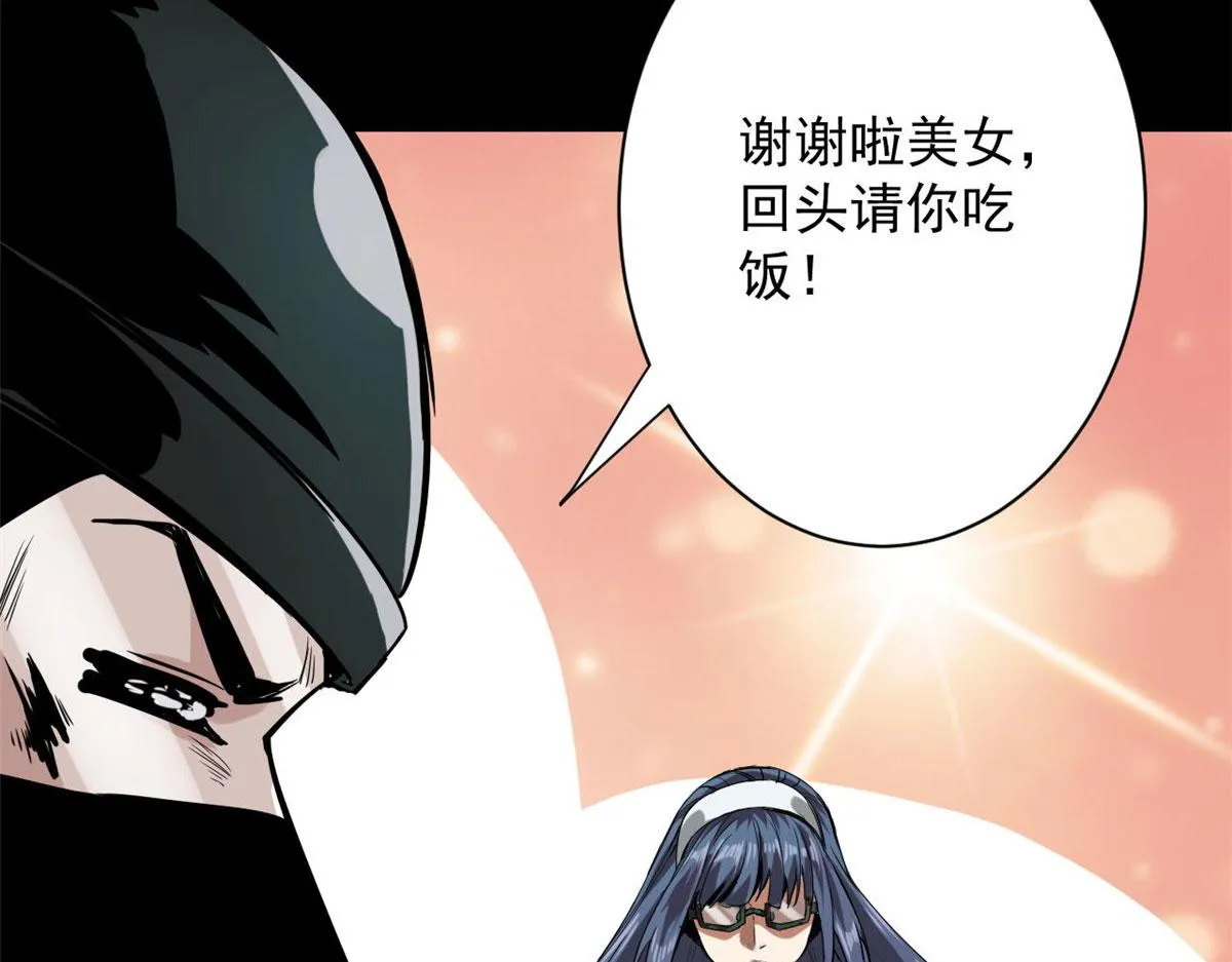 101 头领 第29页