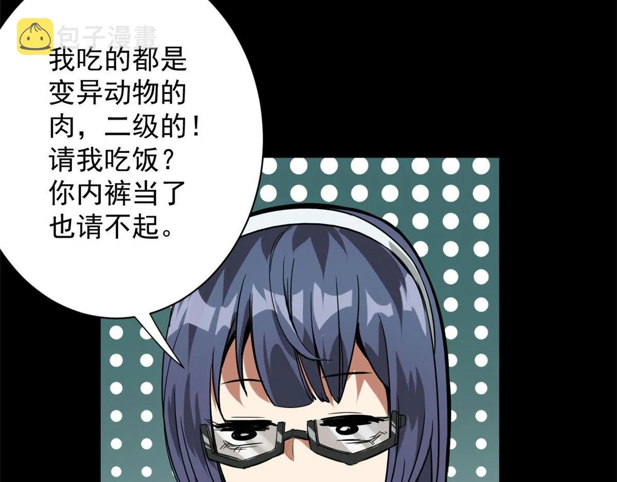 101 头领 第32页