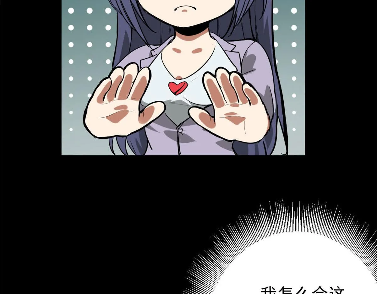 101 头领 第33页