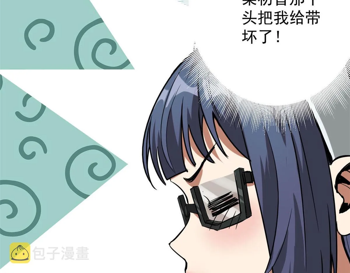 101 头领 第35页