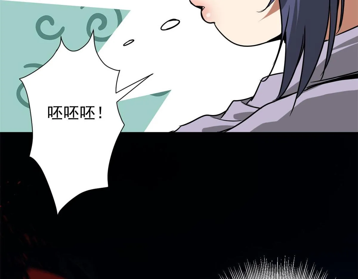101 头领 第36页