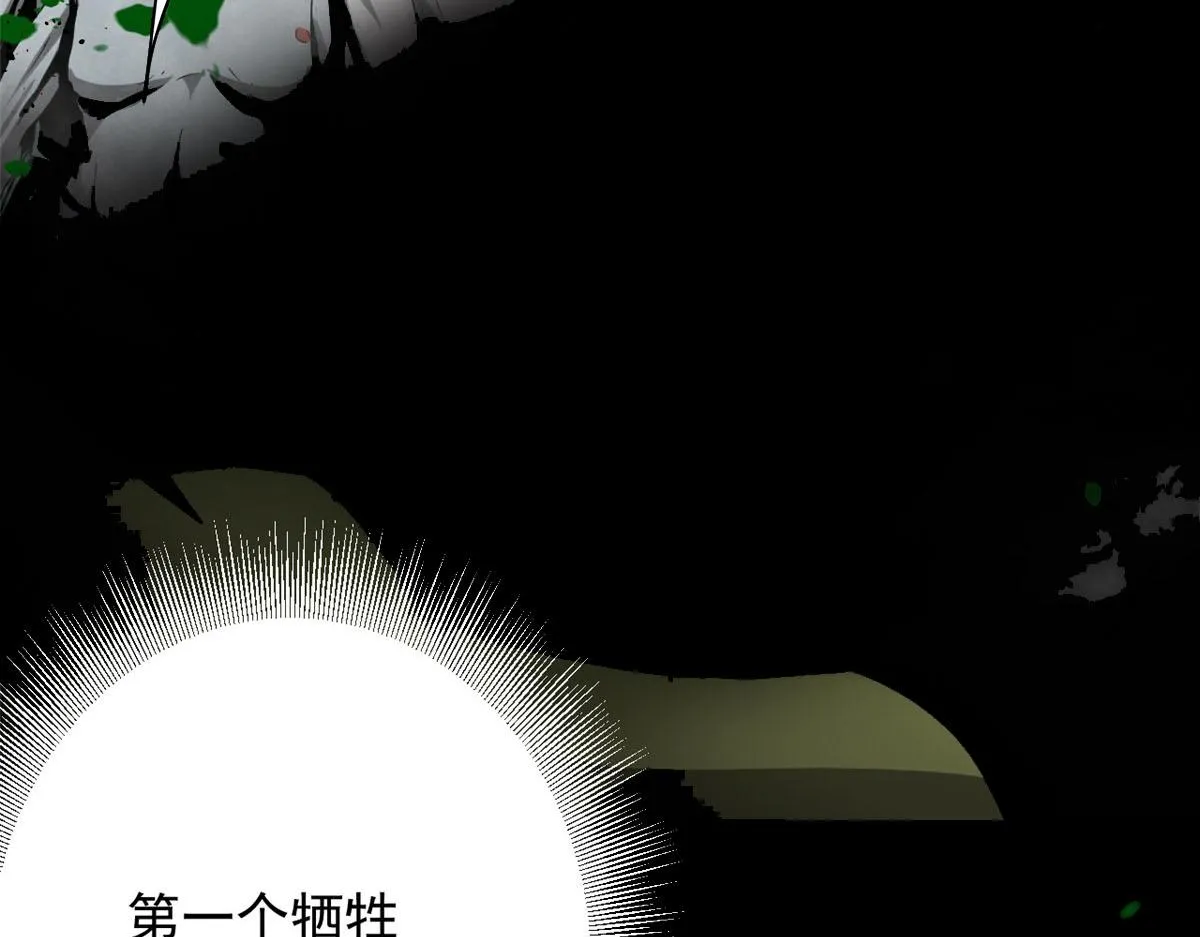 101 头领 第44页