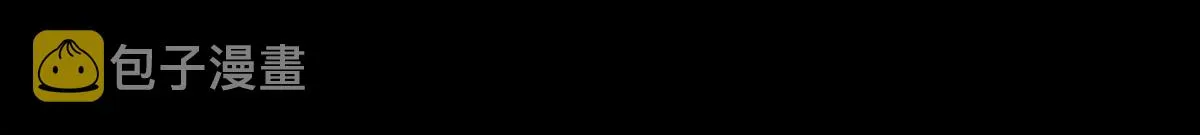 101 头领 第46页