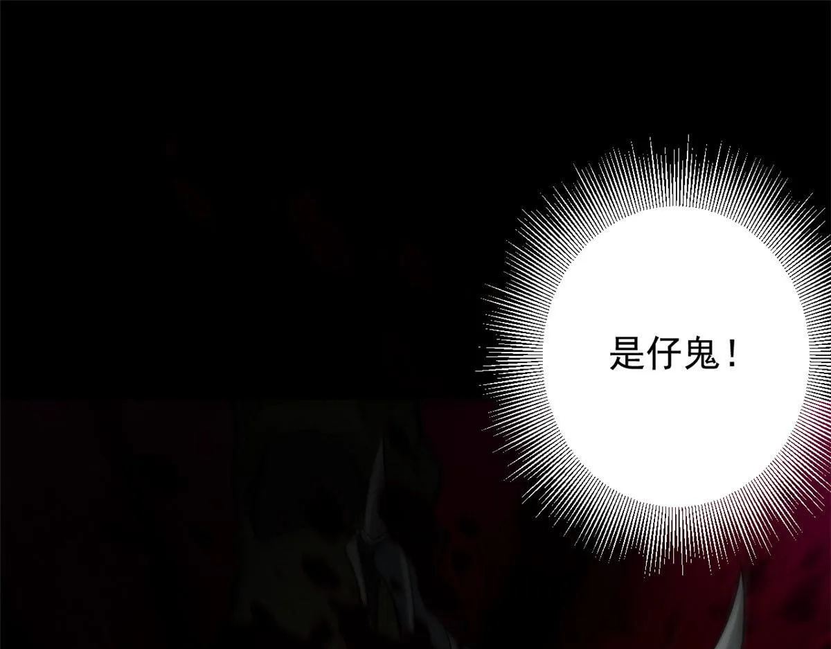 101 头领 第47页