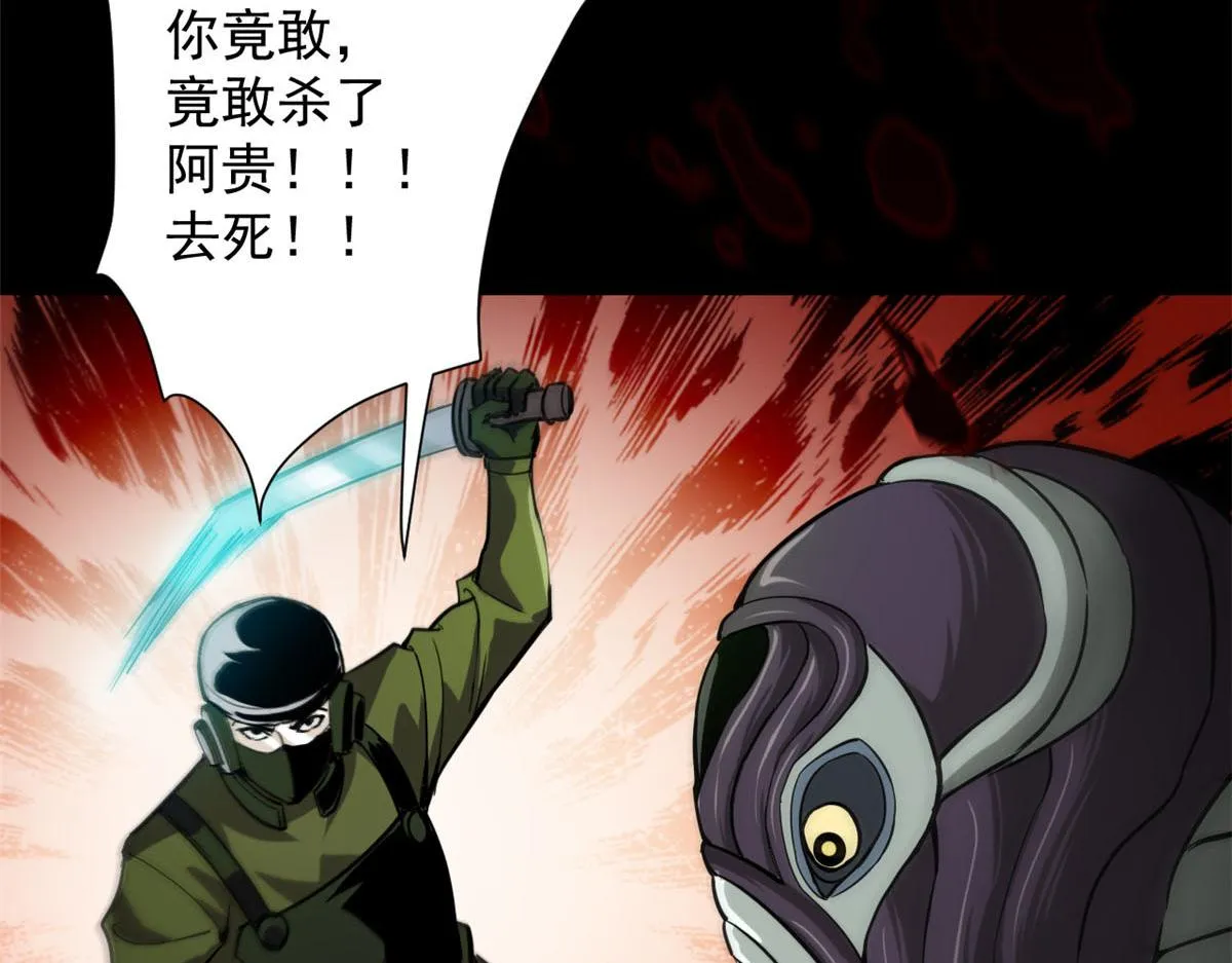 101 头领 第51页