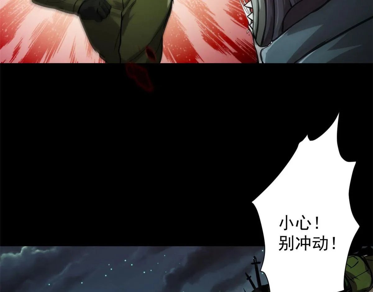 101 头领 第53页