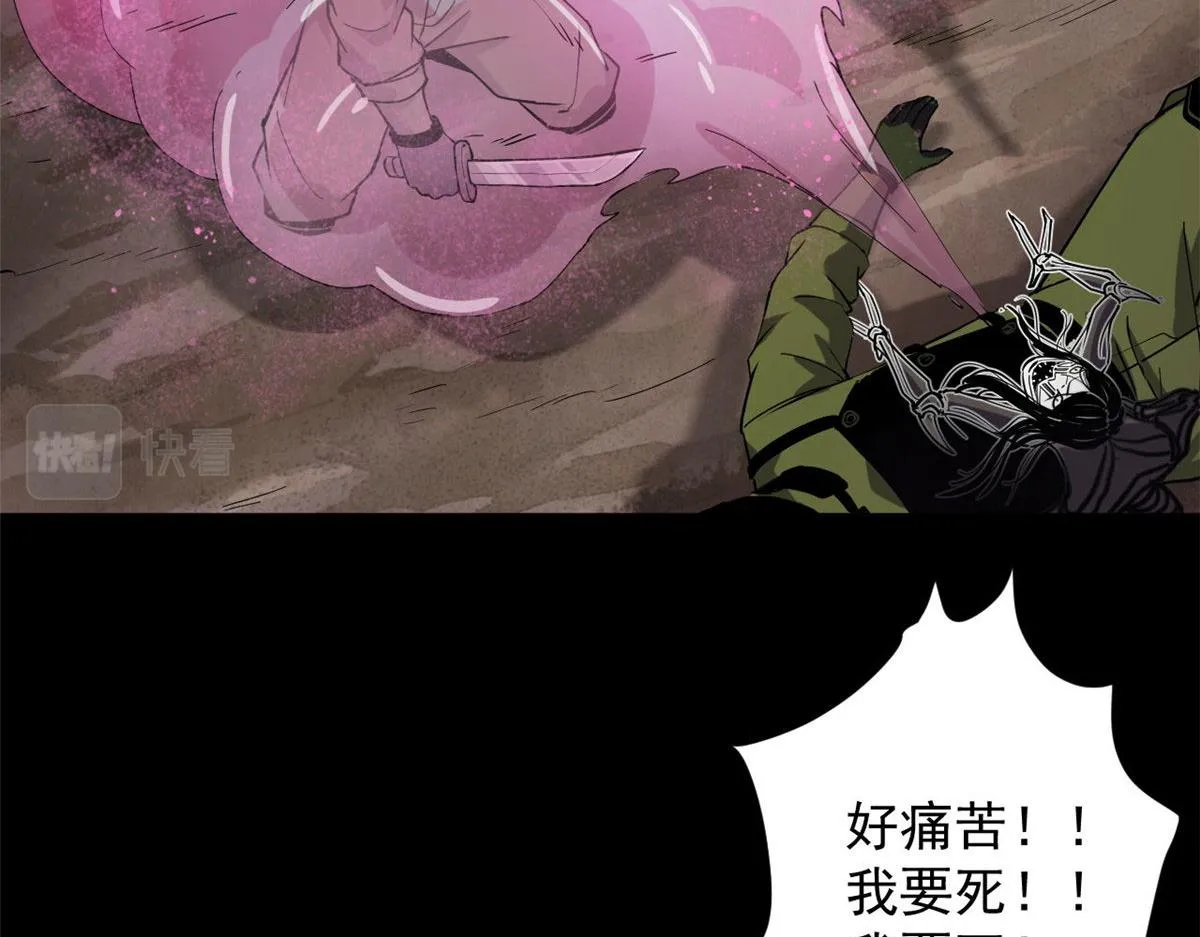 101 头领 第69页