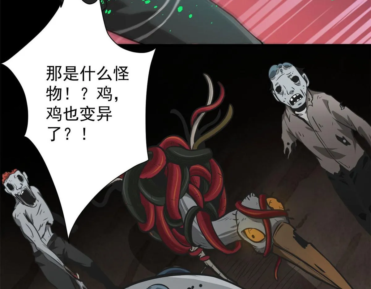 101 头领 第78页