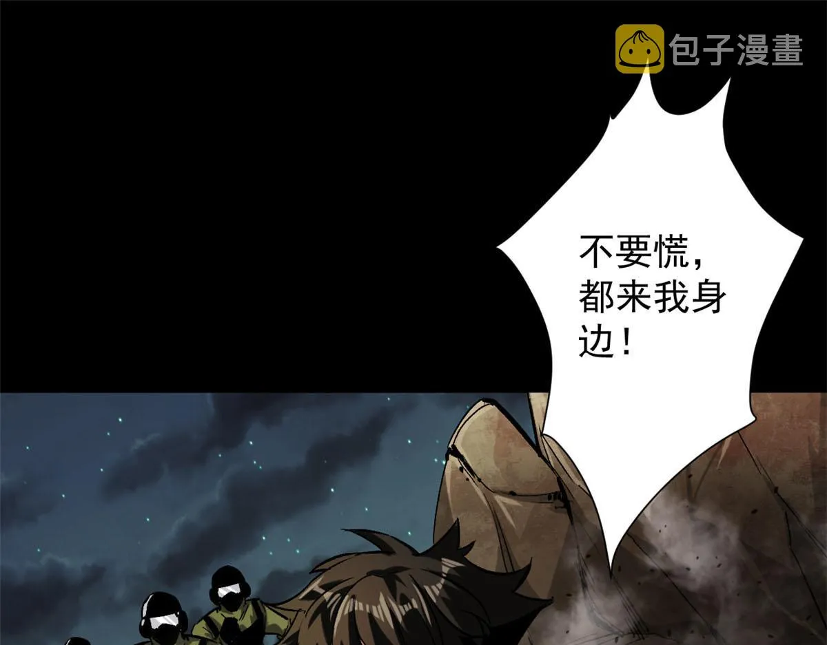 101 头领 第89页