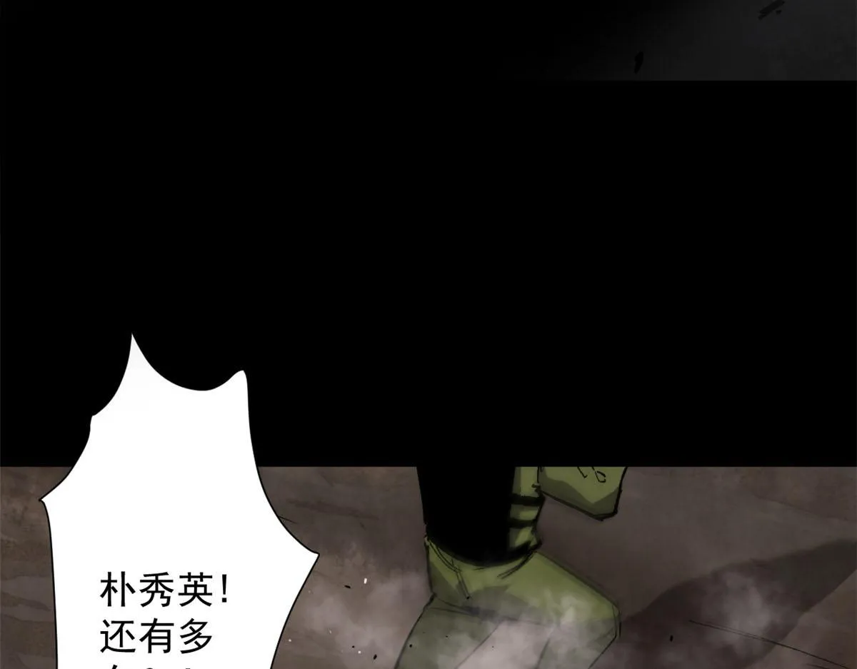 101 头领 第92页
