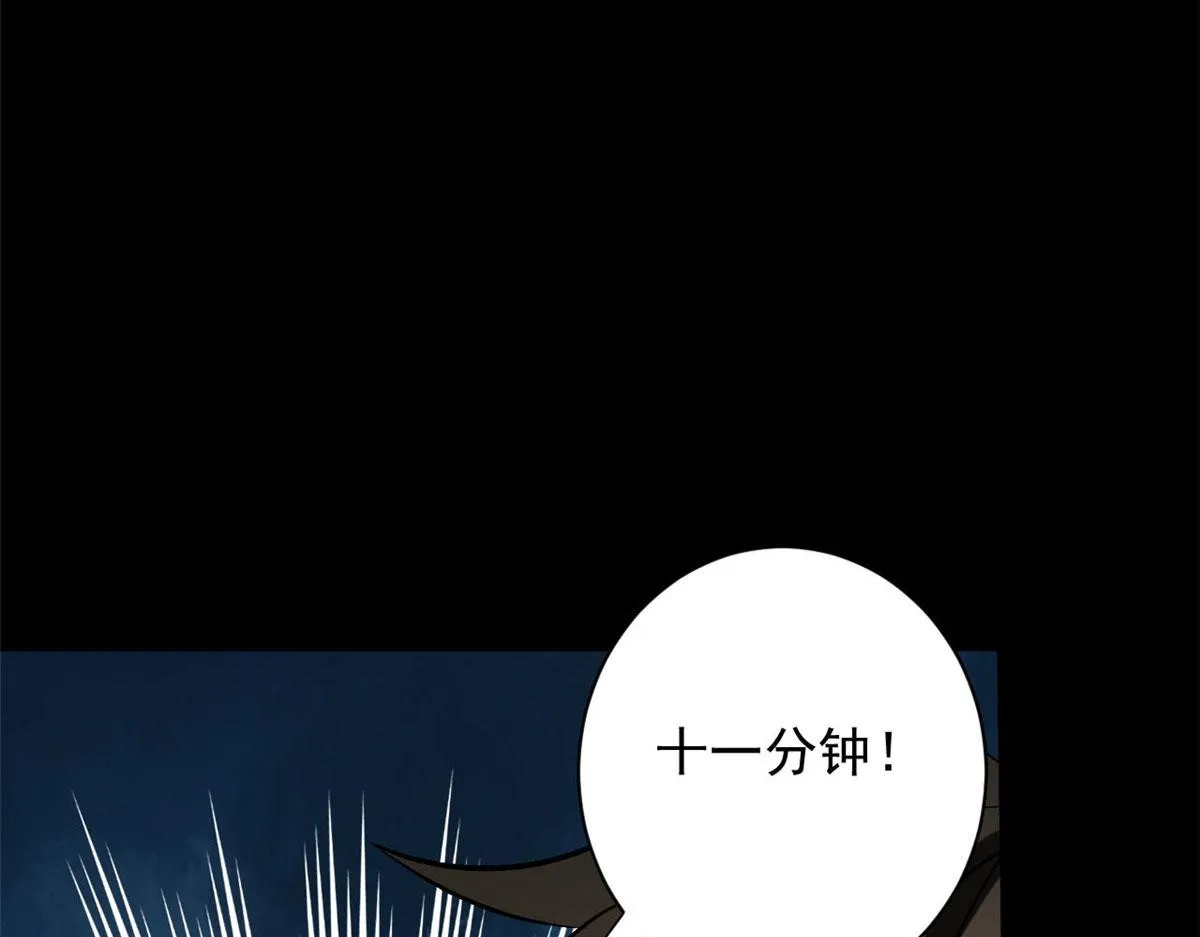 101 头领 第95页