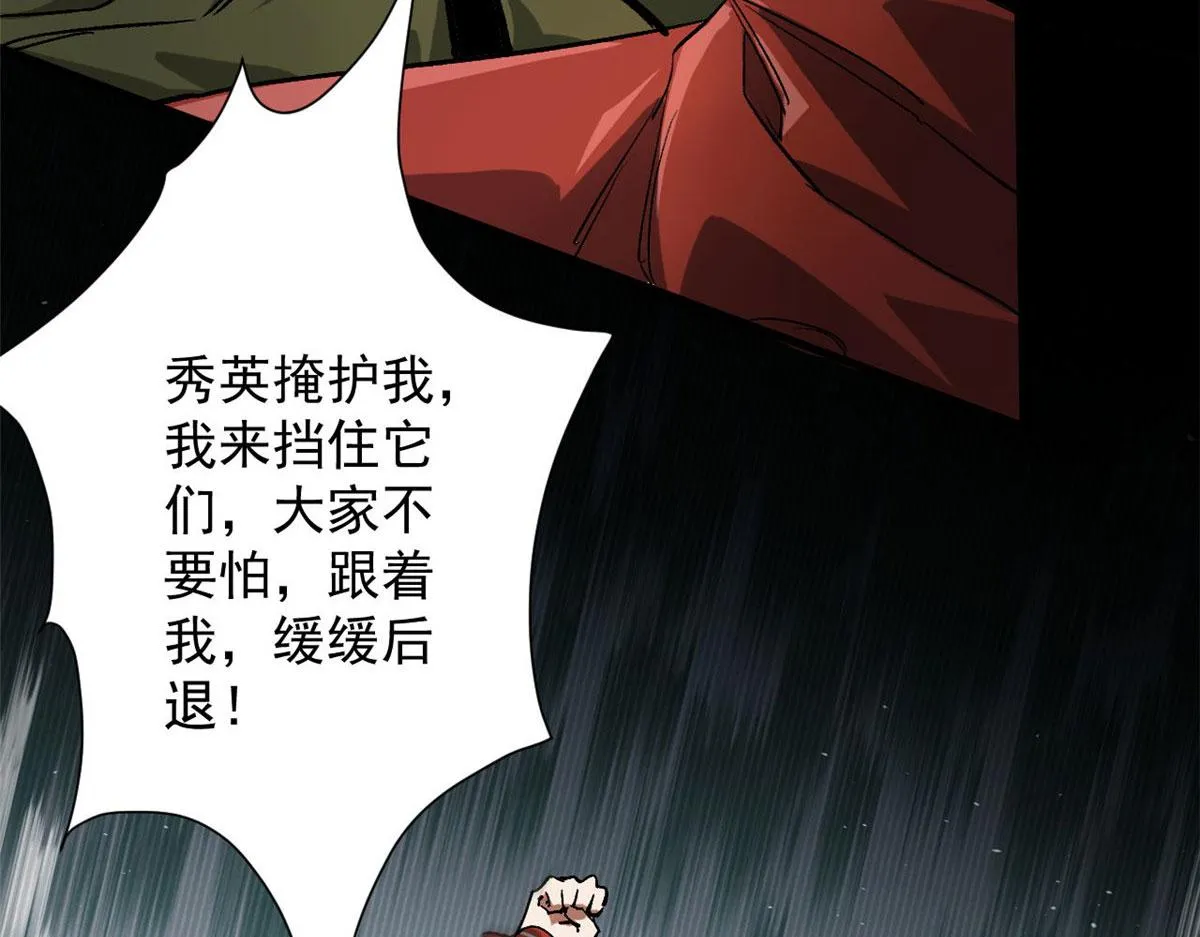 101 头领 第98页