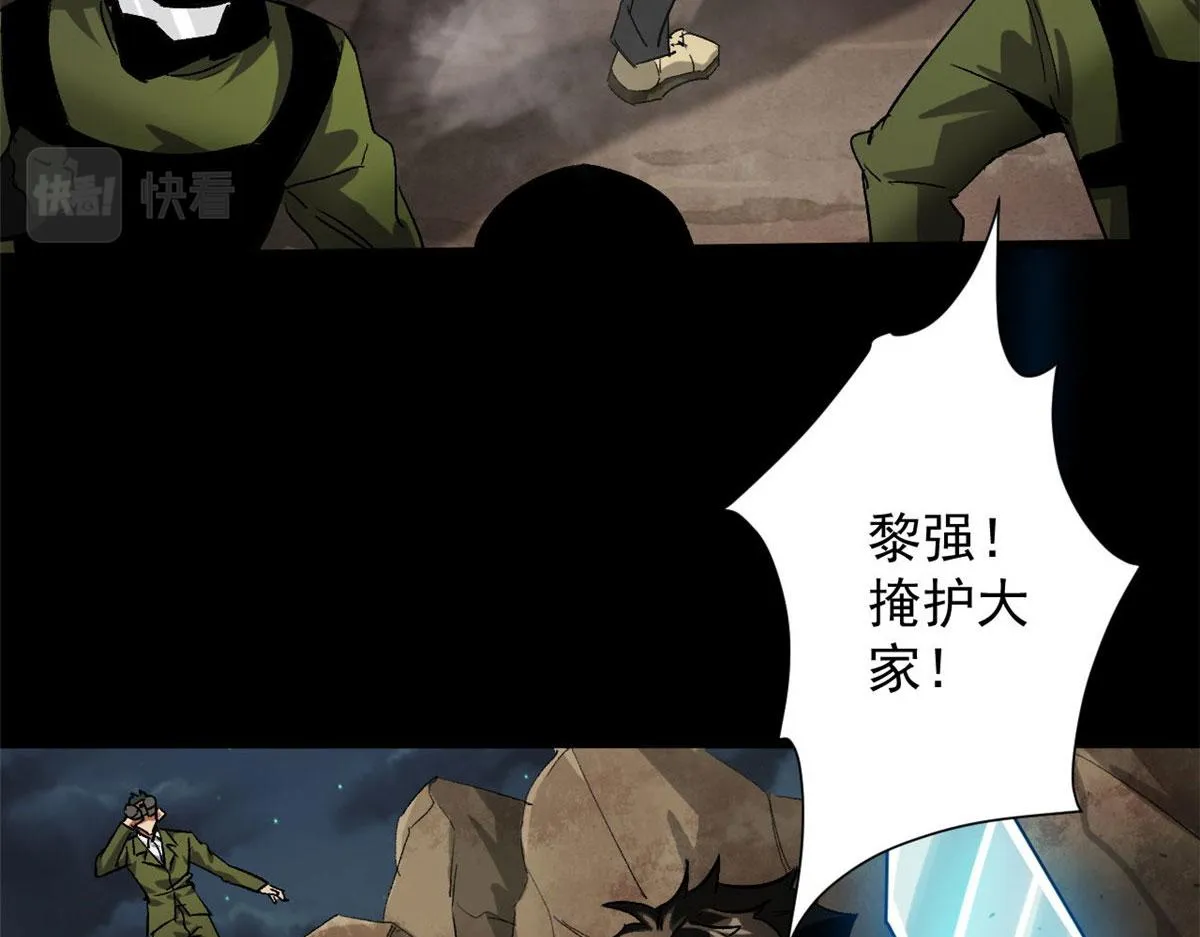 101 头领 第107页
