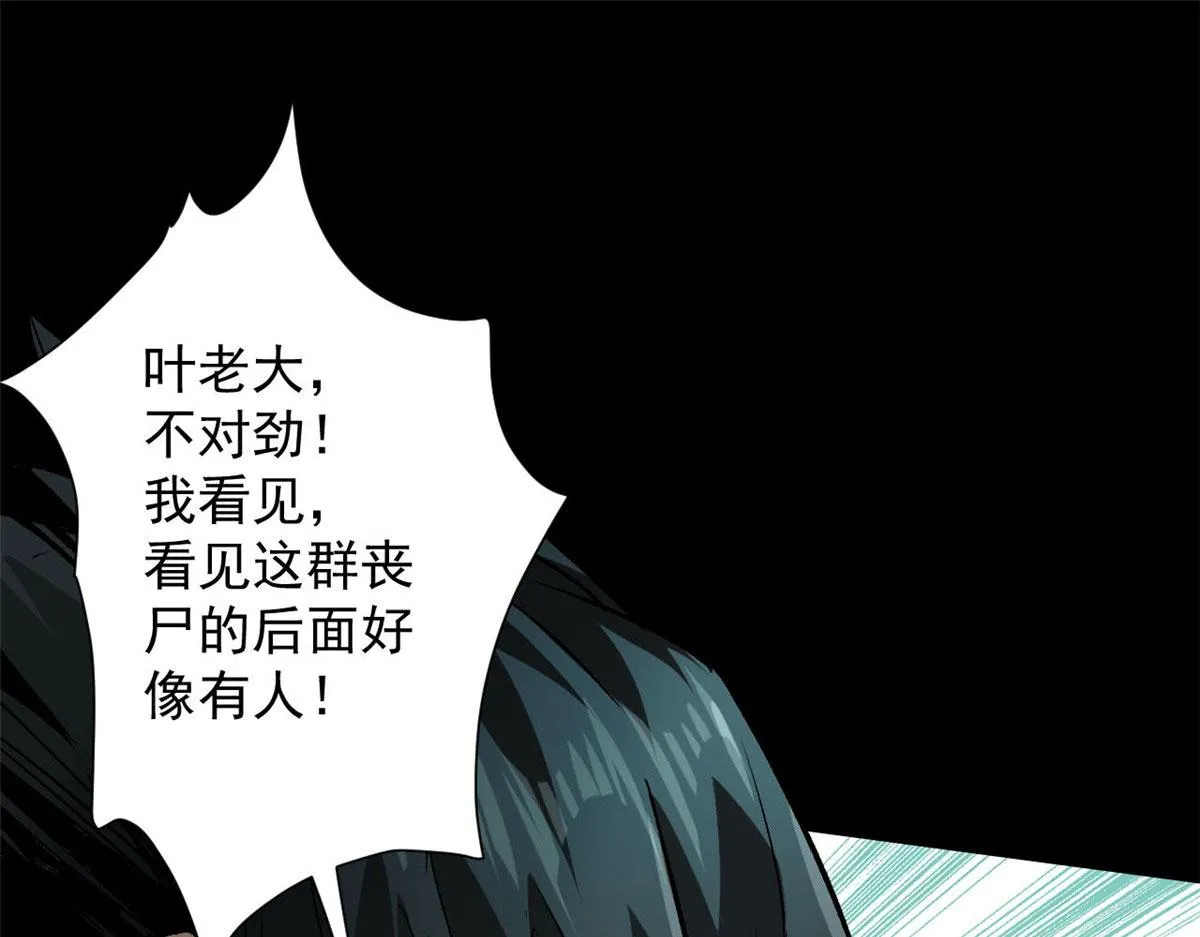 101 头领 第110页