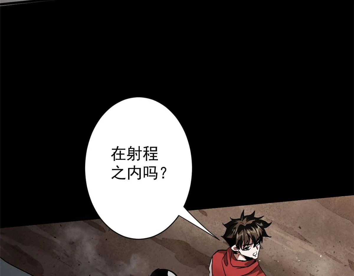 101 头领 第113页