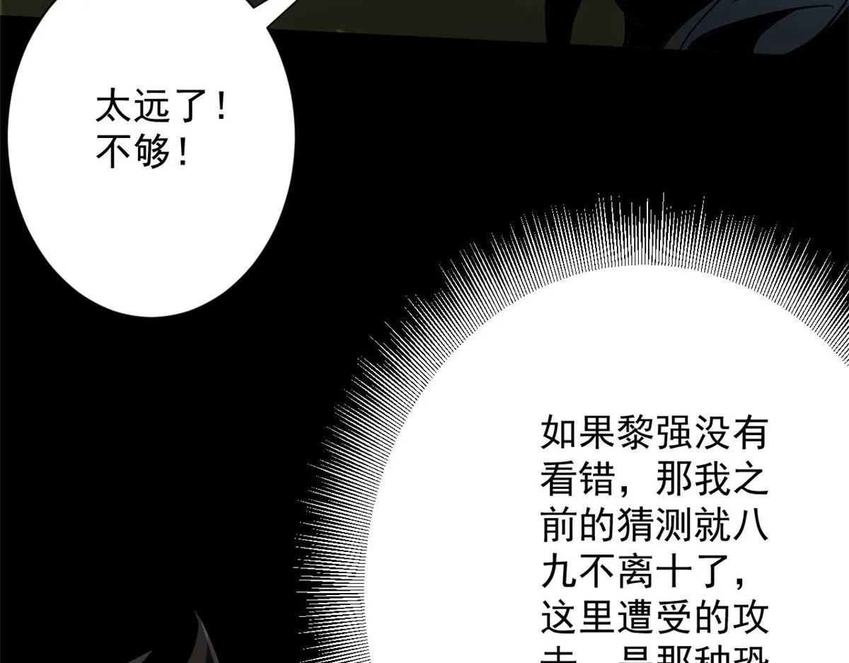 101 头领 第116页