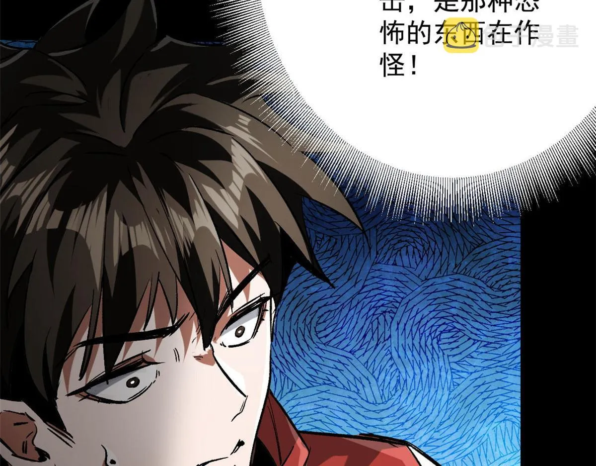 101 头领 第117页