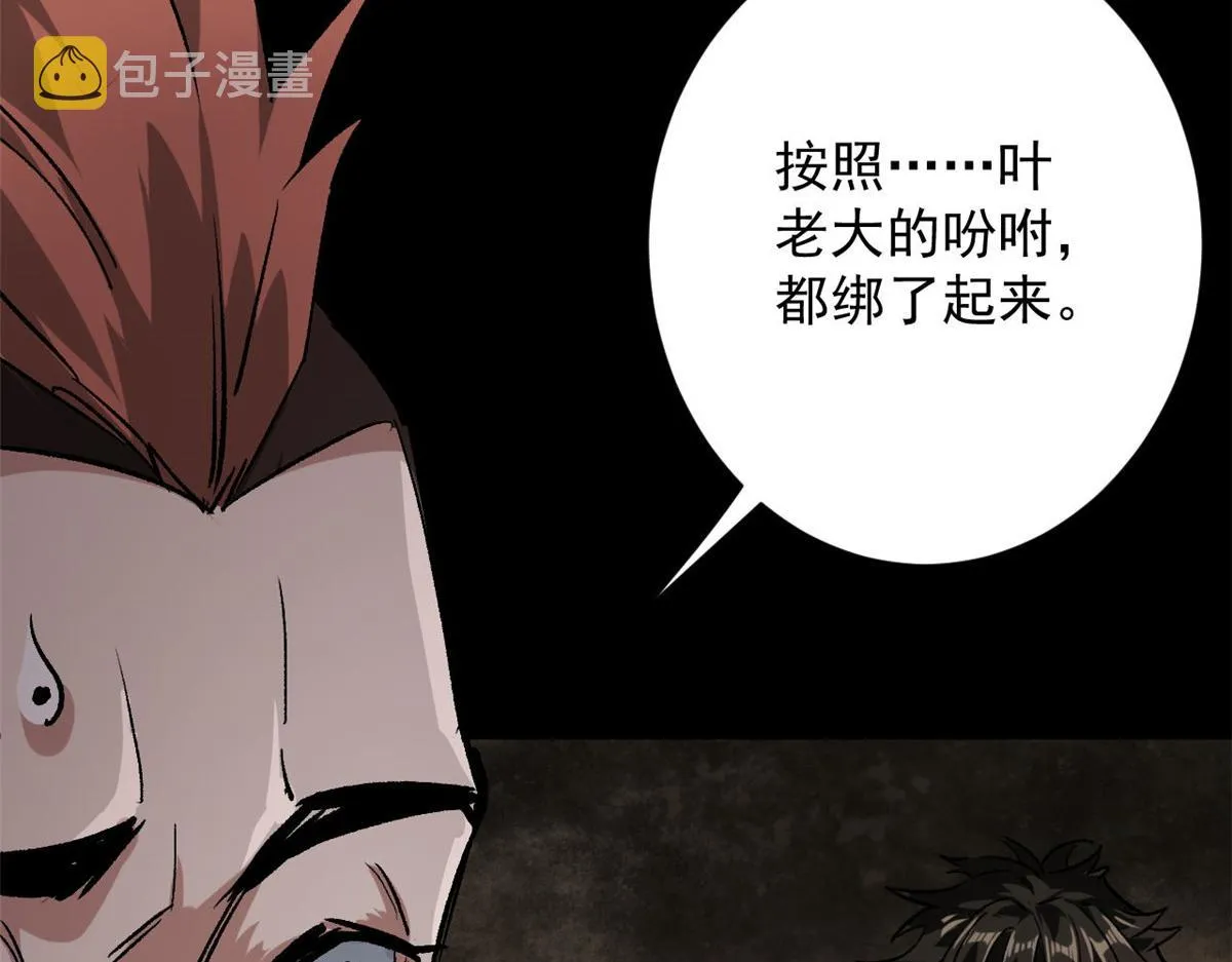 103 金库 第38页