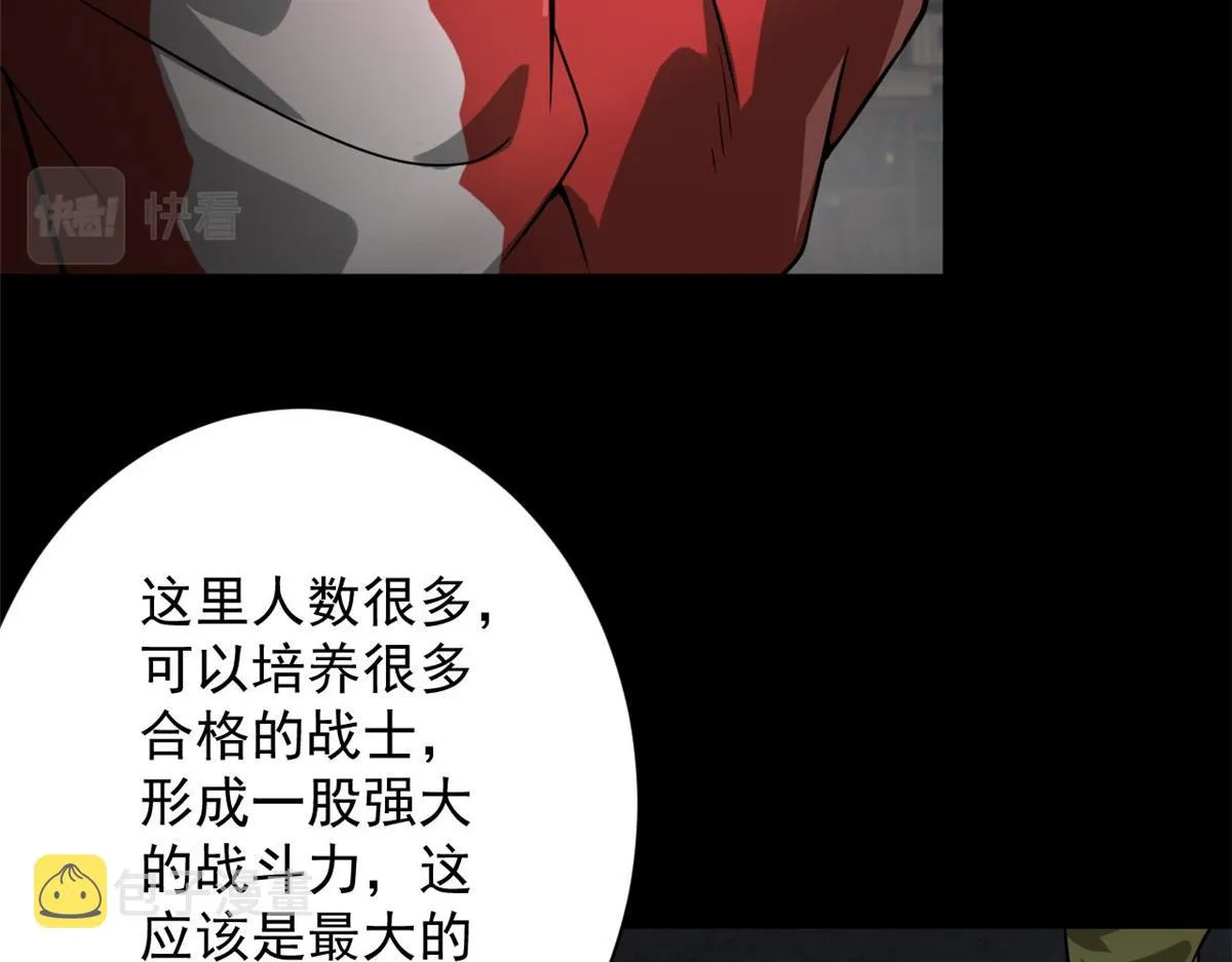 103 金库 第86页