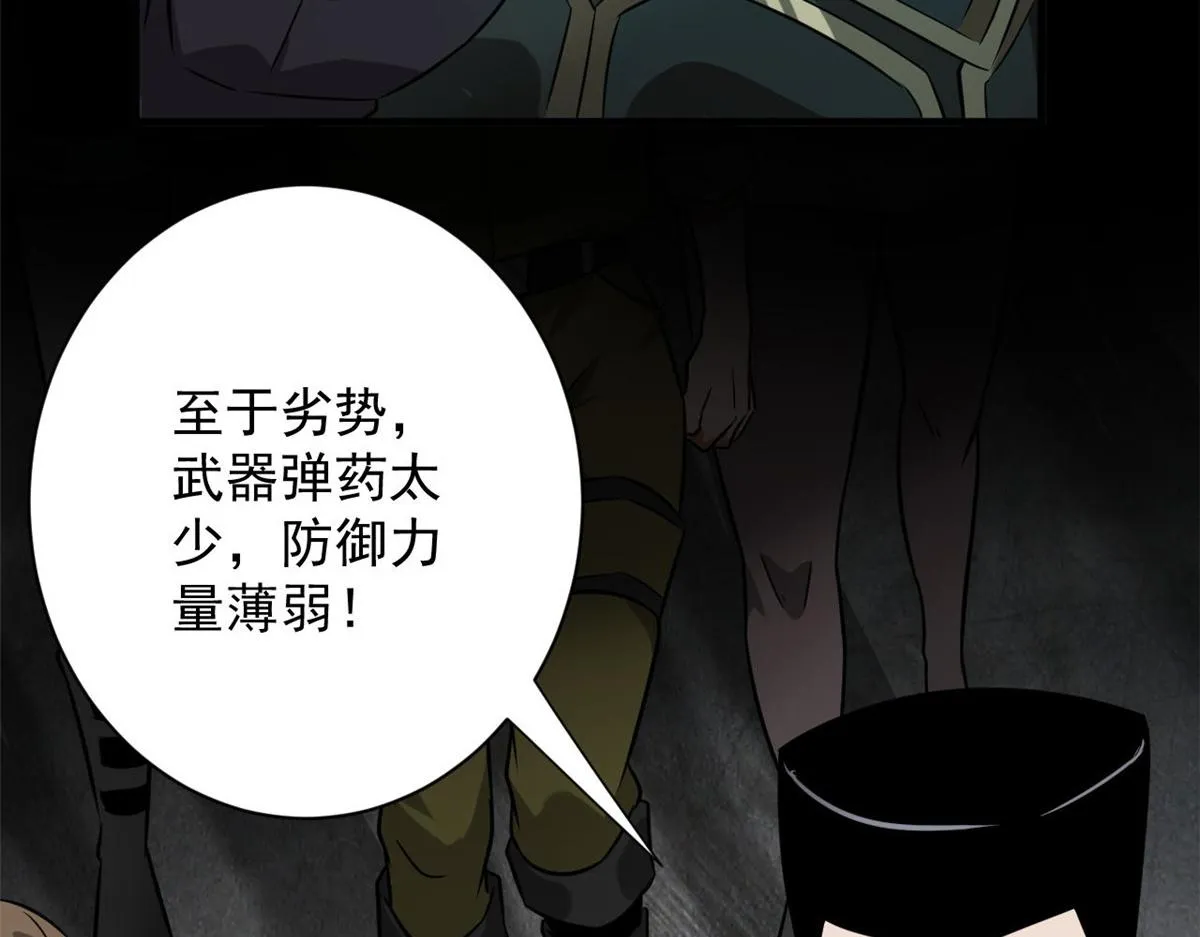 103 金库 第92页