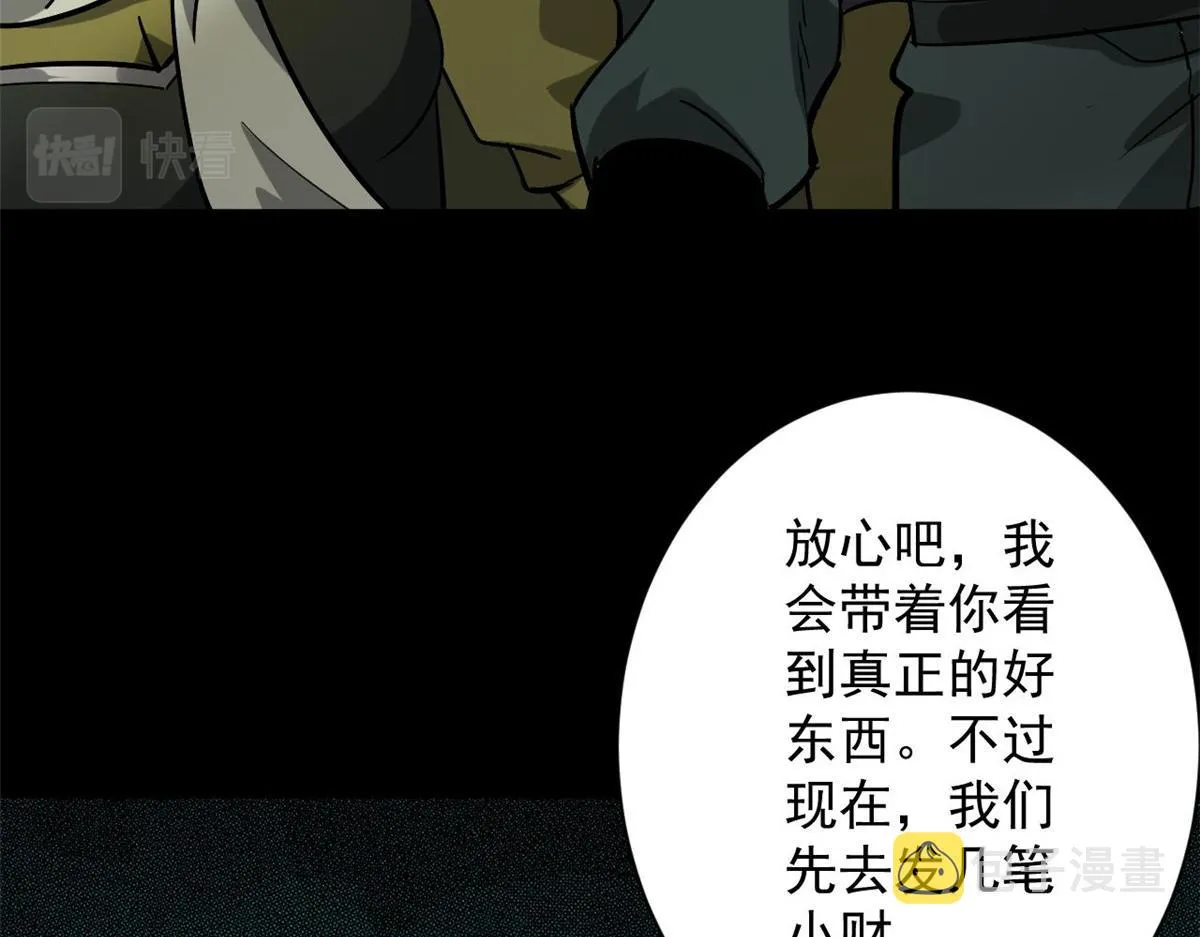 103 金库 第107页
