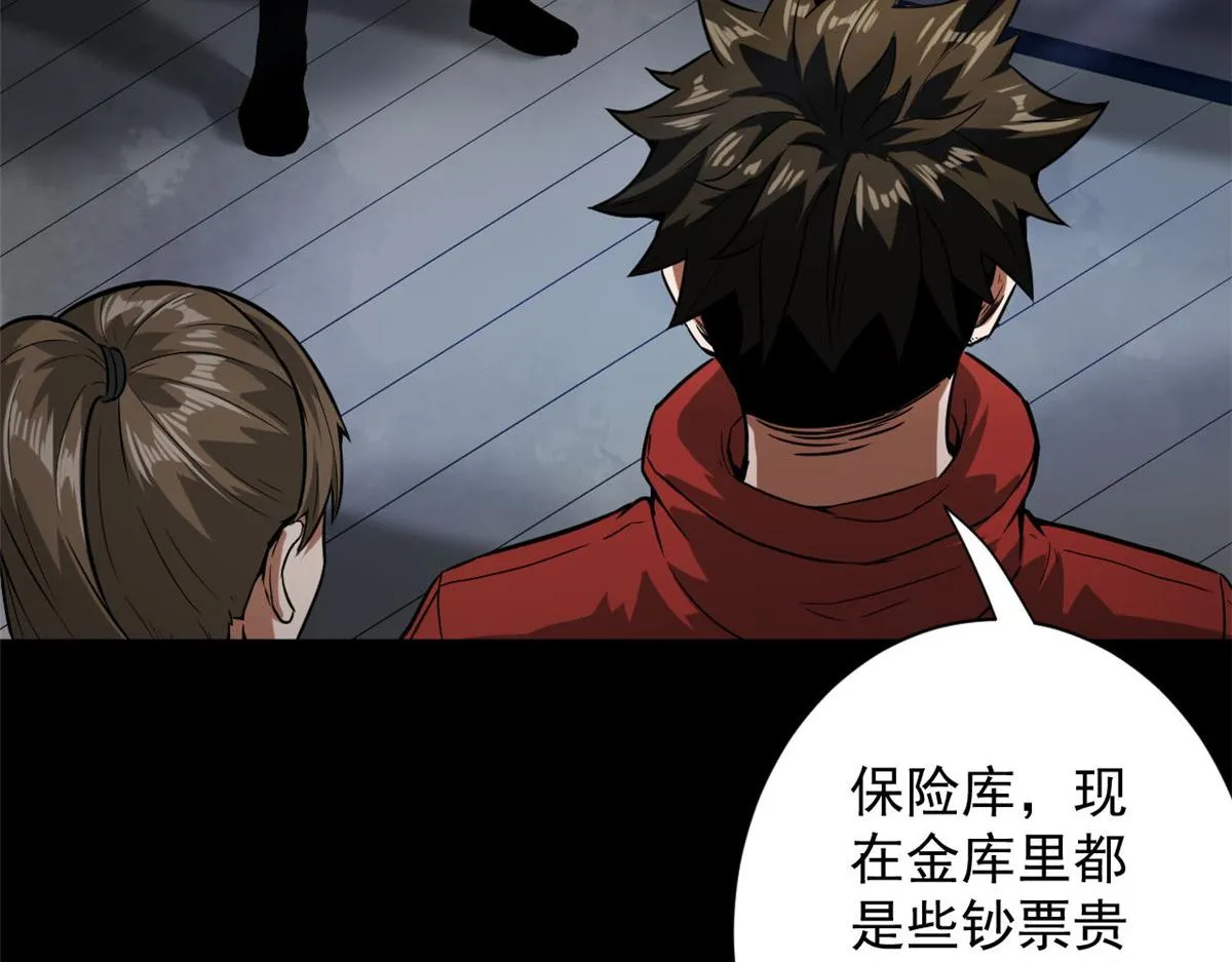 103 金库 第117页