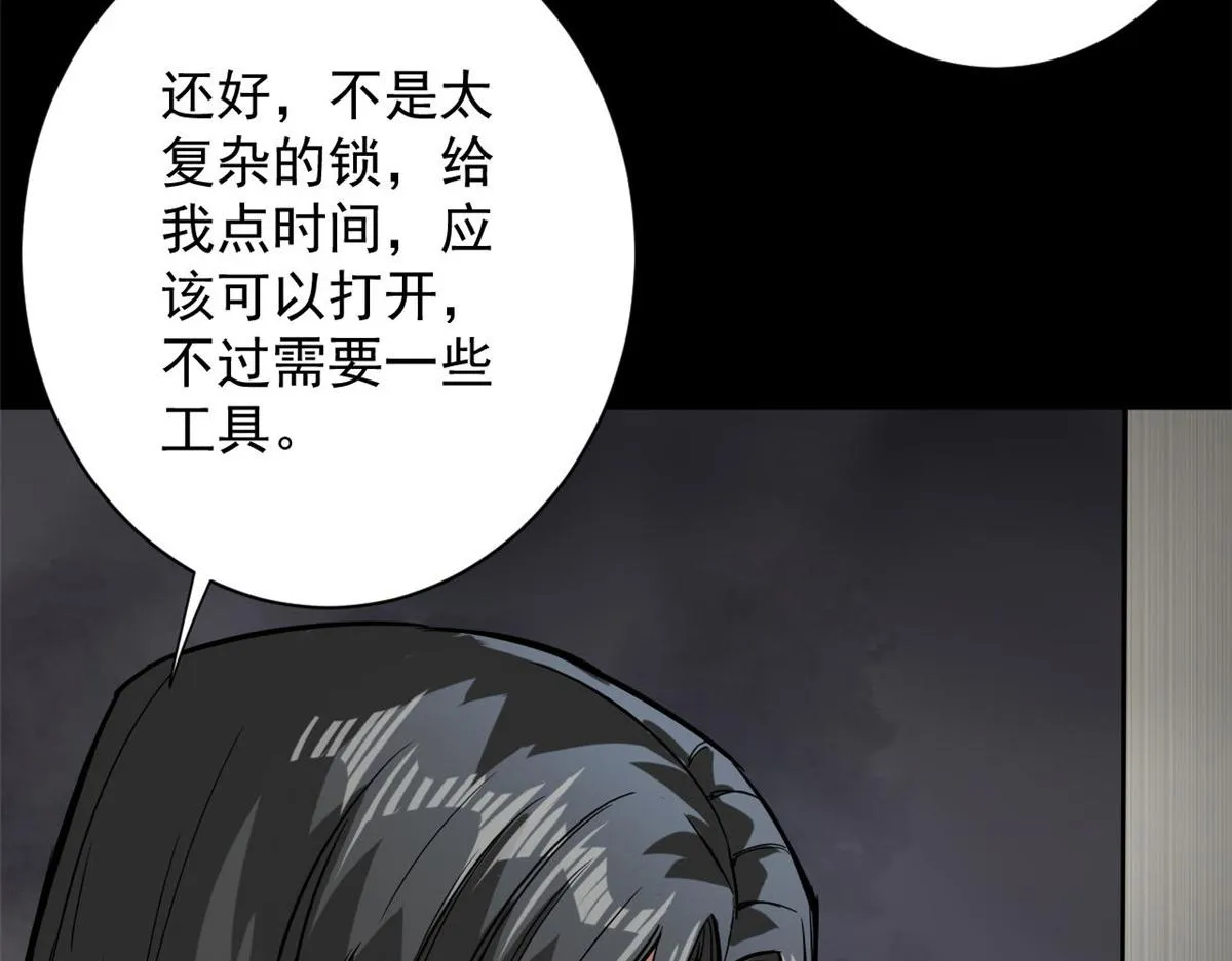 103 金库 第119页