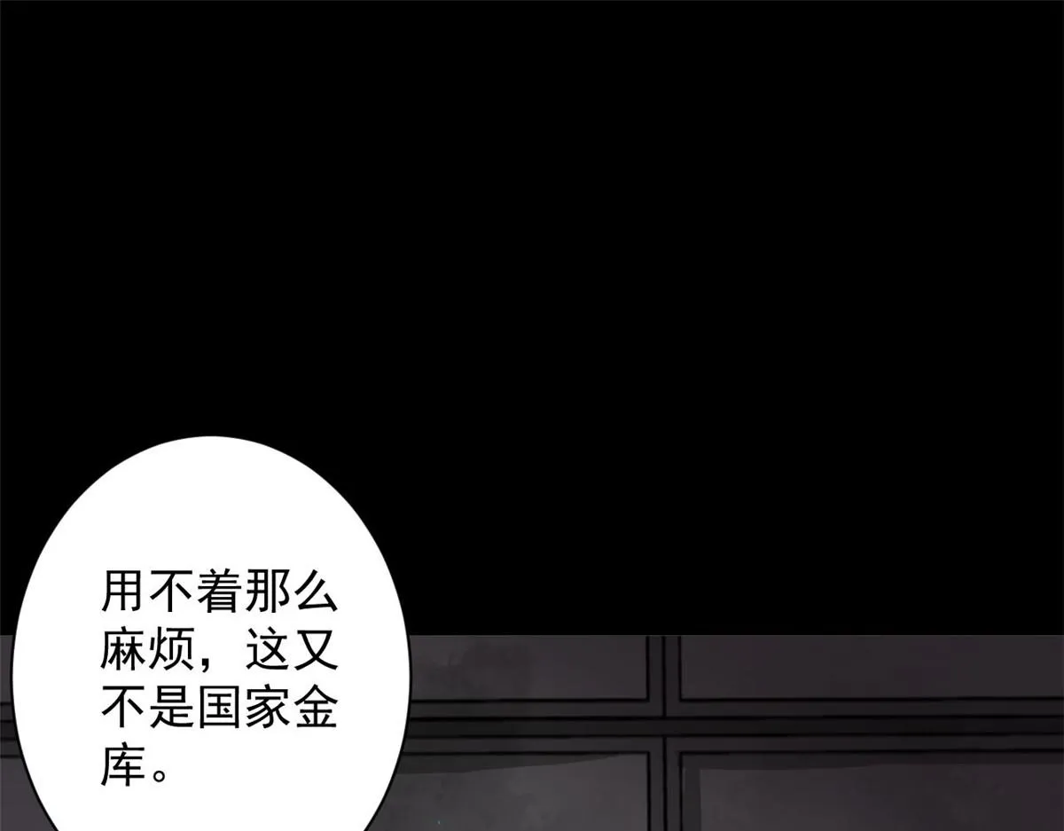 103 金库 第125页