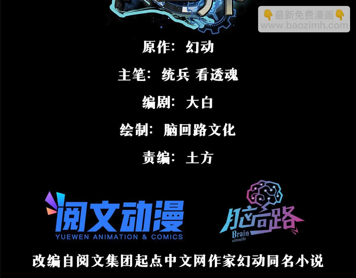 104 尸坑 第3页
