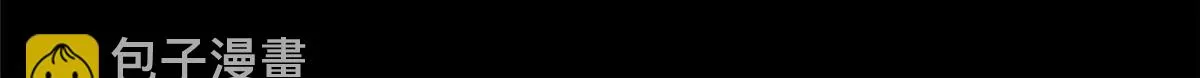 104 尸坑 第4页