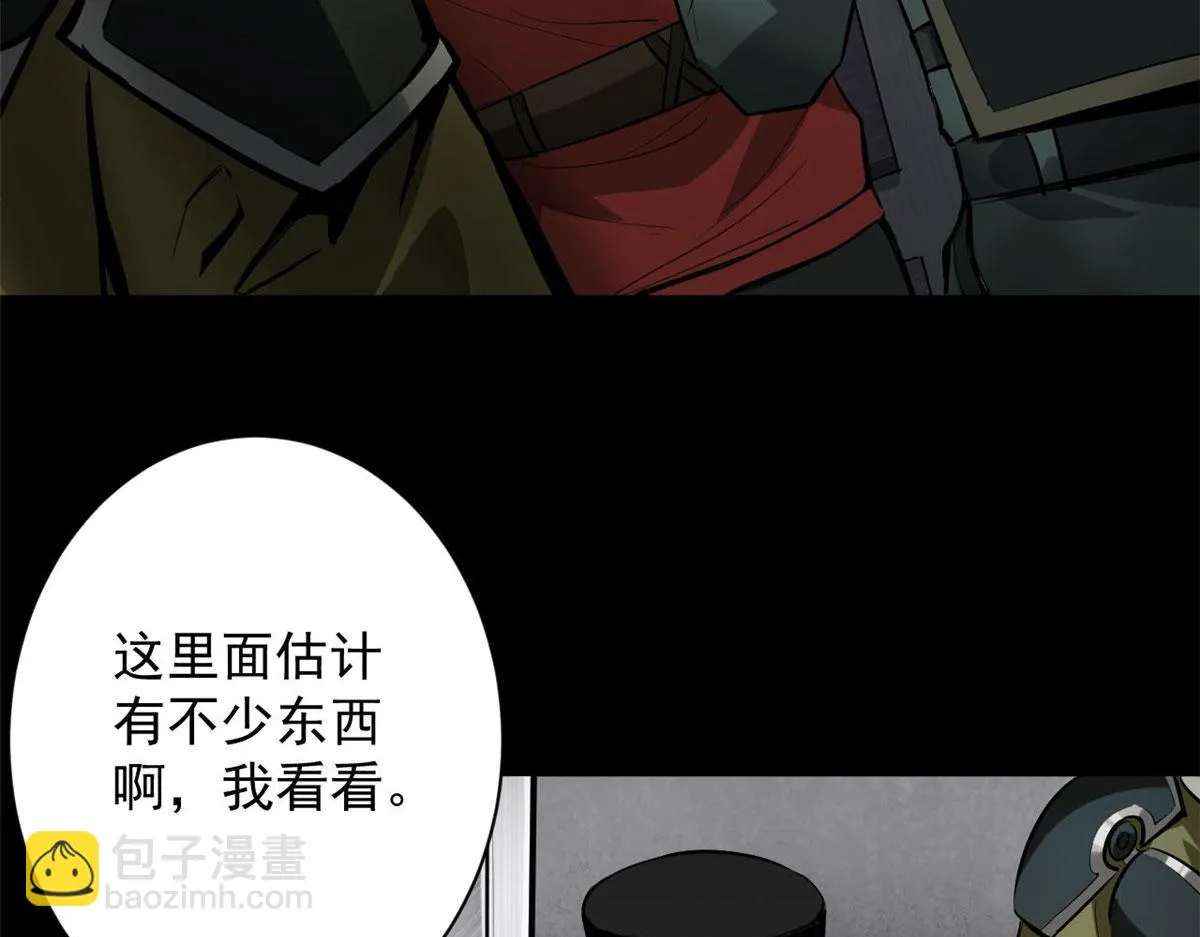 104 尸坑 第8页