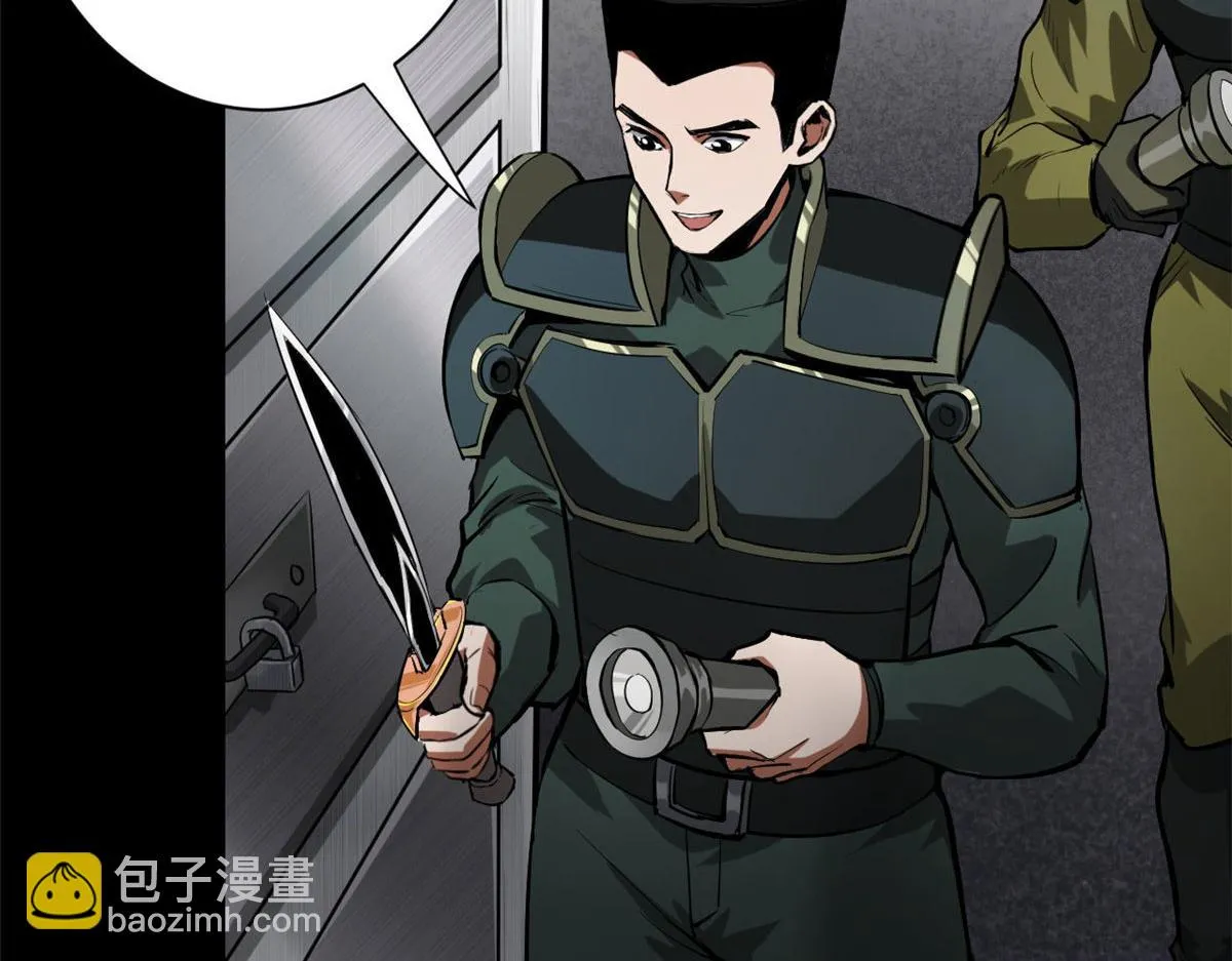 104 尸坑 第9页