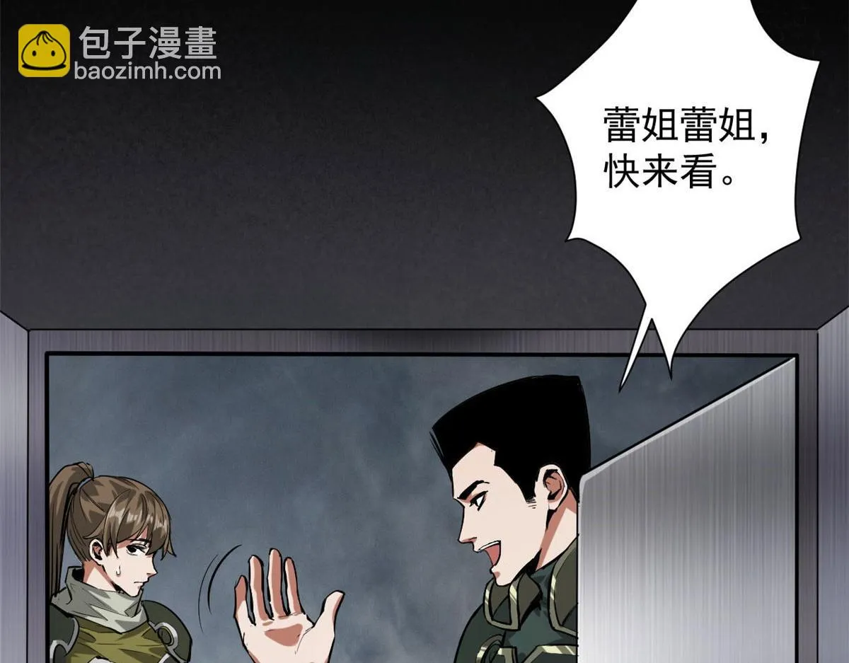 104 尸坑 第12页