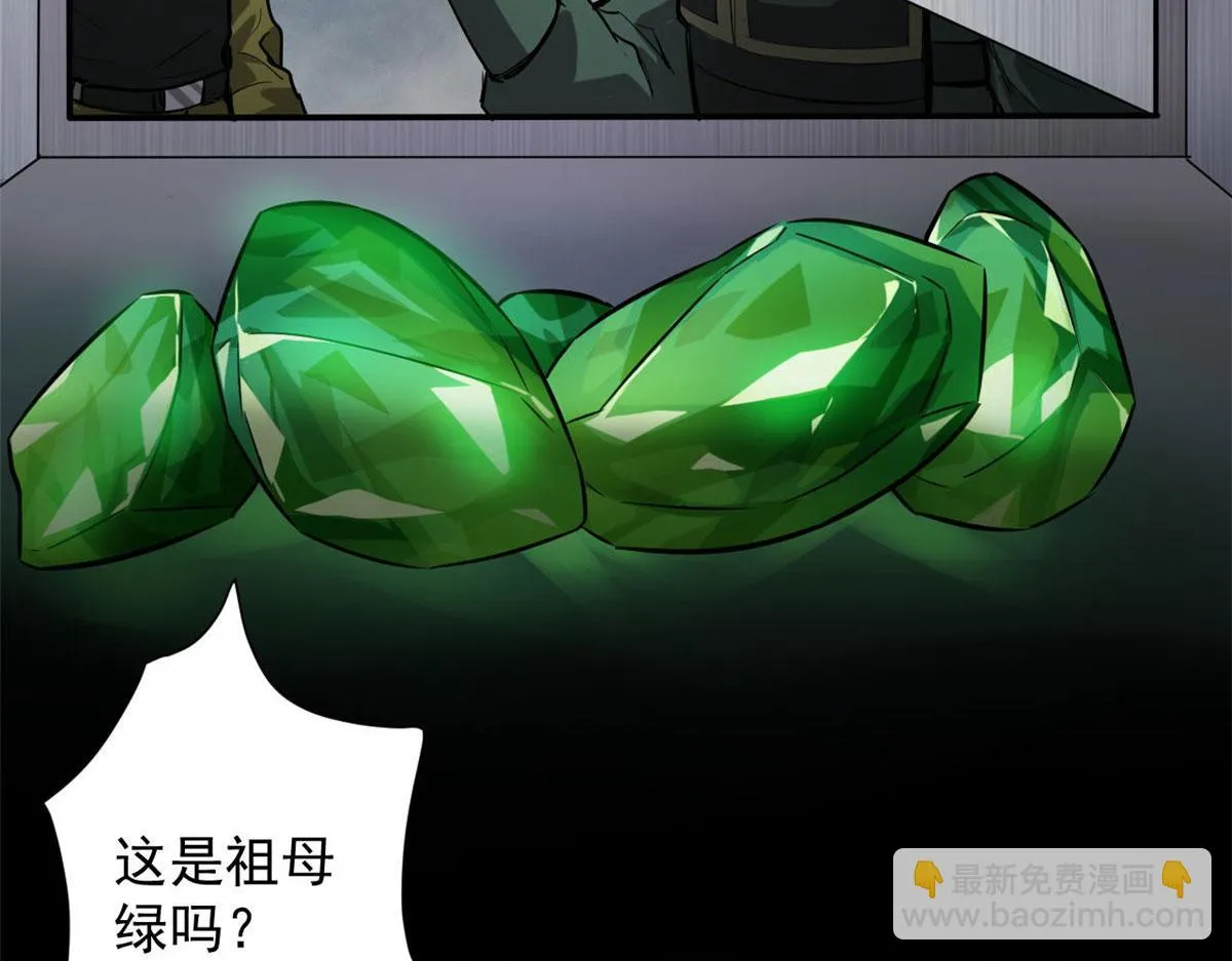 104 尸坑 第14页