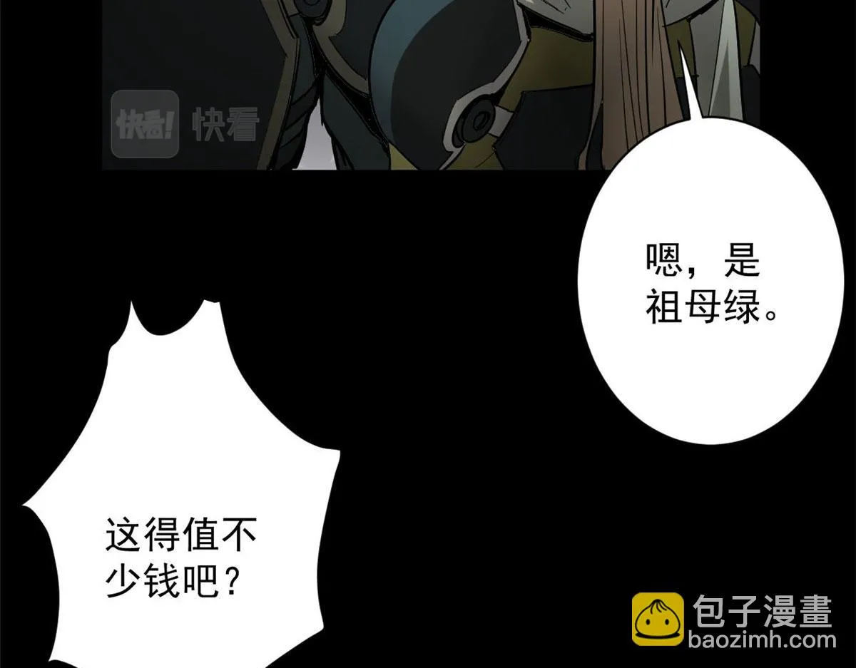 104 尸坑 第17页
