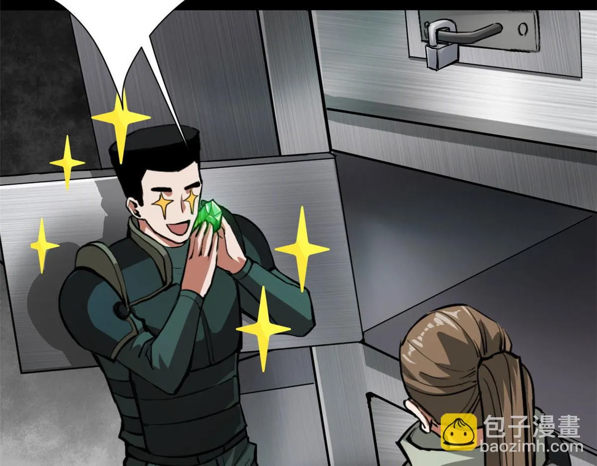 104 尸坑 第18页