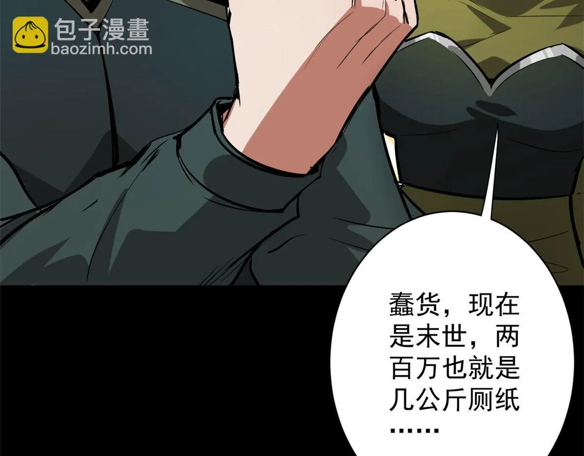 104 尸坑 第23页